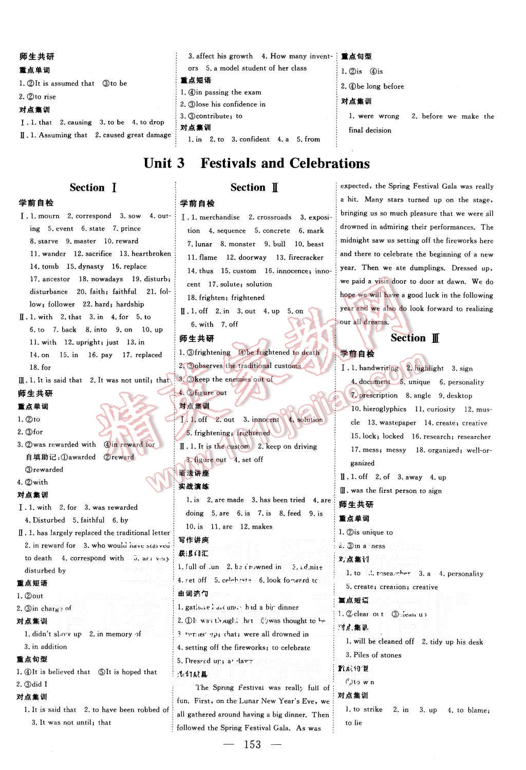 2015年三維設(shè)計高中新課標(biāo)同步課堂英語必修3CD版 第3頁