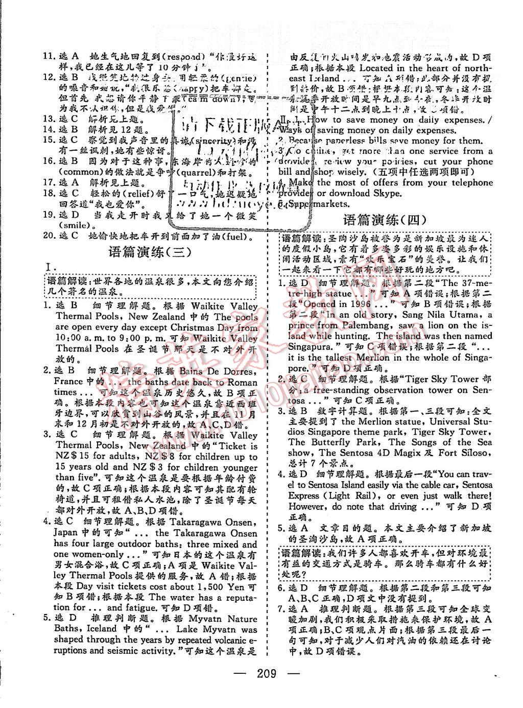 2015年三維設(shè)計(jì)高中新課標(biāo)同步課堂英語(yǔ)必修3外研版 第2頁(yè)