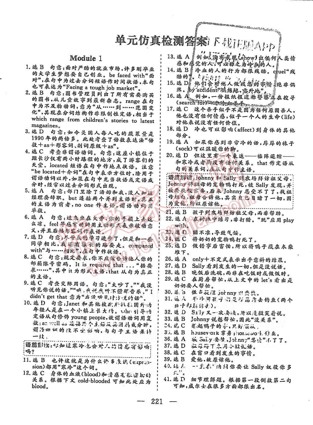 2015年三維設(shè)計(jì)高中新課標(biāo)同步課堂英語必修3外研版 第14頁