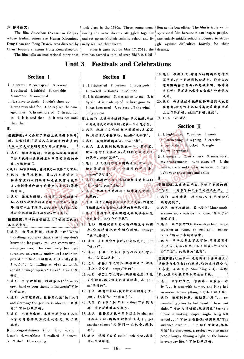 2015年三維設(shè)計(jì)高中新課標(biāo)同步課堂英語必修3CD版 第11頁