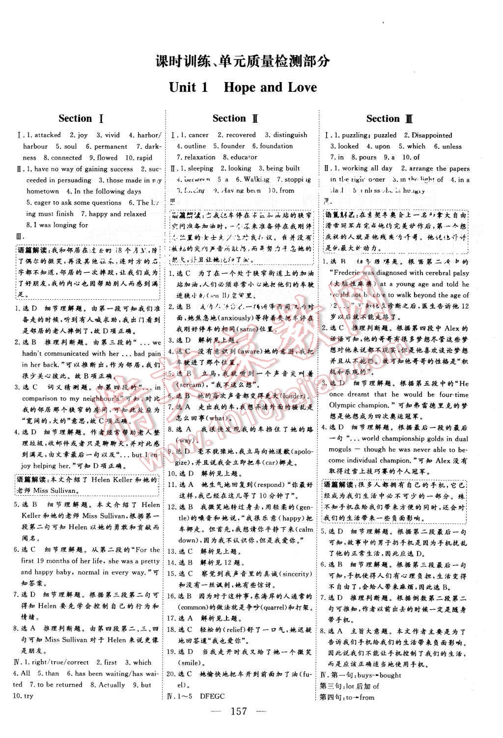 2015年三維設計高中新課標同步課堂英語必修3CD版 第7頁