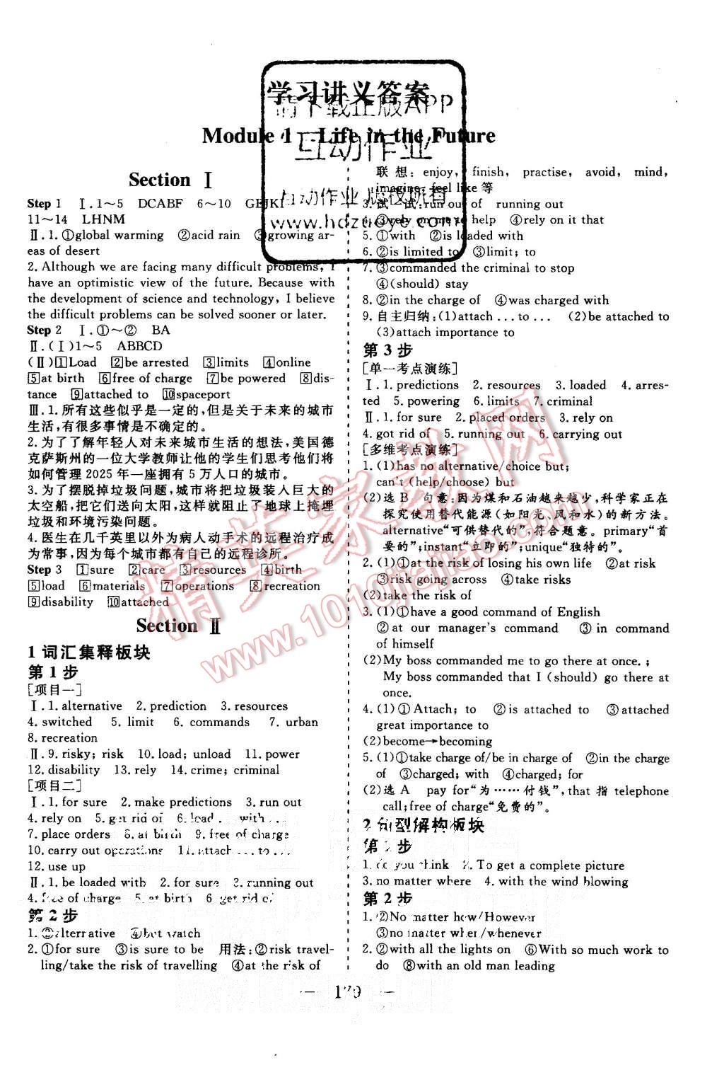 2015年三維設(shè)計(jì)高中新課標(biāo)同步課堂英語必修4外研版 第1頁