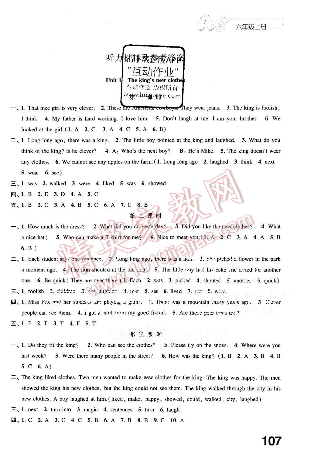 2015年練習(xí)與測(cè)試小學(xué)英語(yǔ)六年級(jí)上冊(cè)譯林版 第1頁(yè)