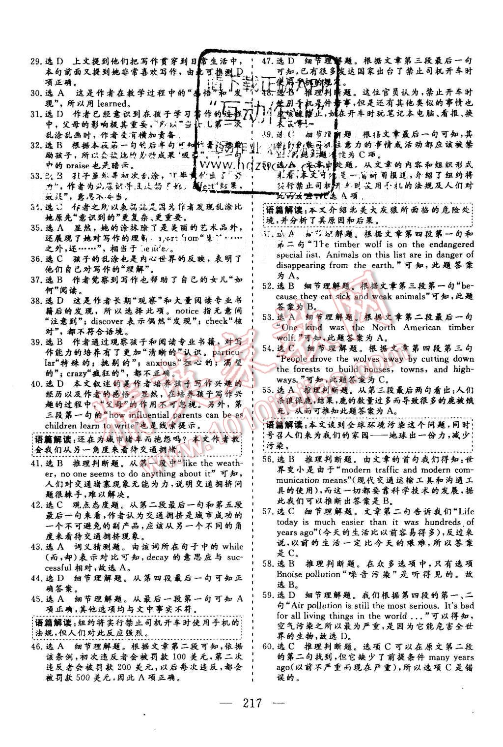 2015年三維設(shè)計高中新課標(biāo)同步課堂英語必修4外研版 第39頁