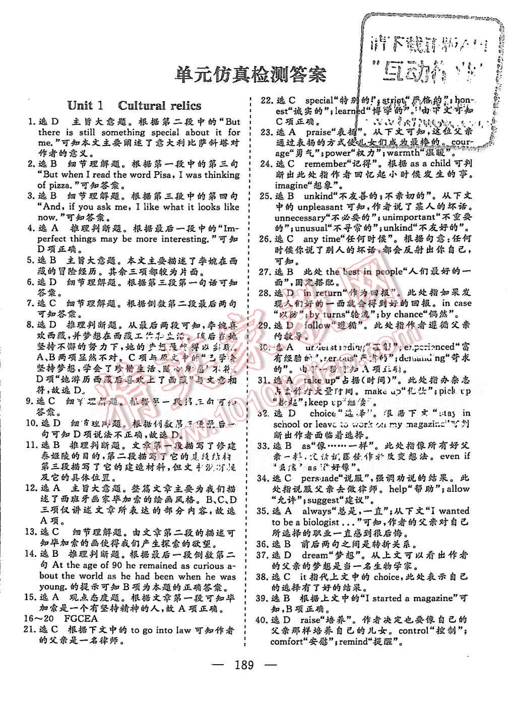 2015年三維設(shè)計高中新課標(biāo)同步課堂英語必修2人教版 第27頁