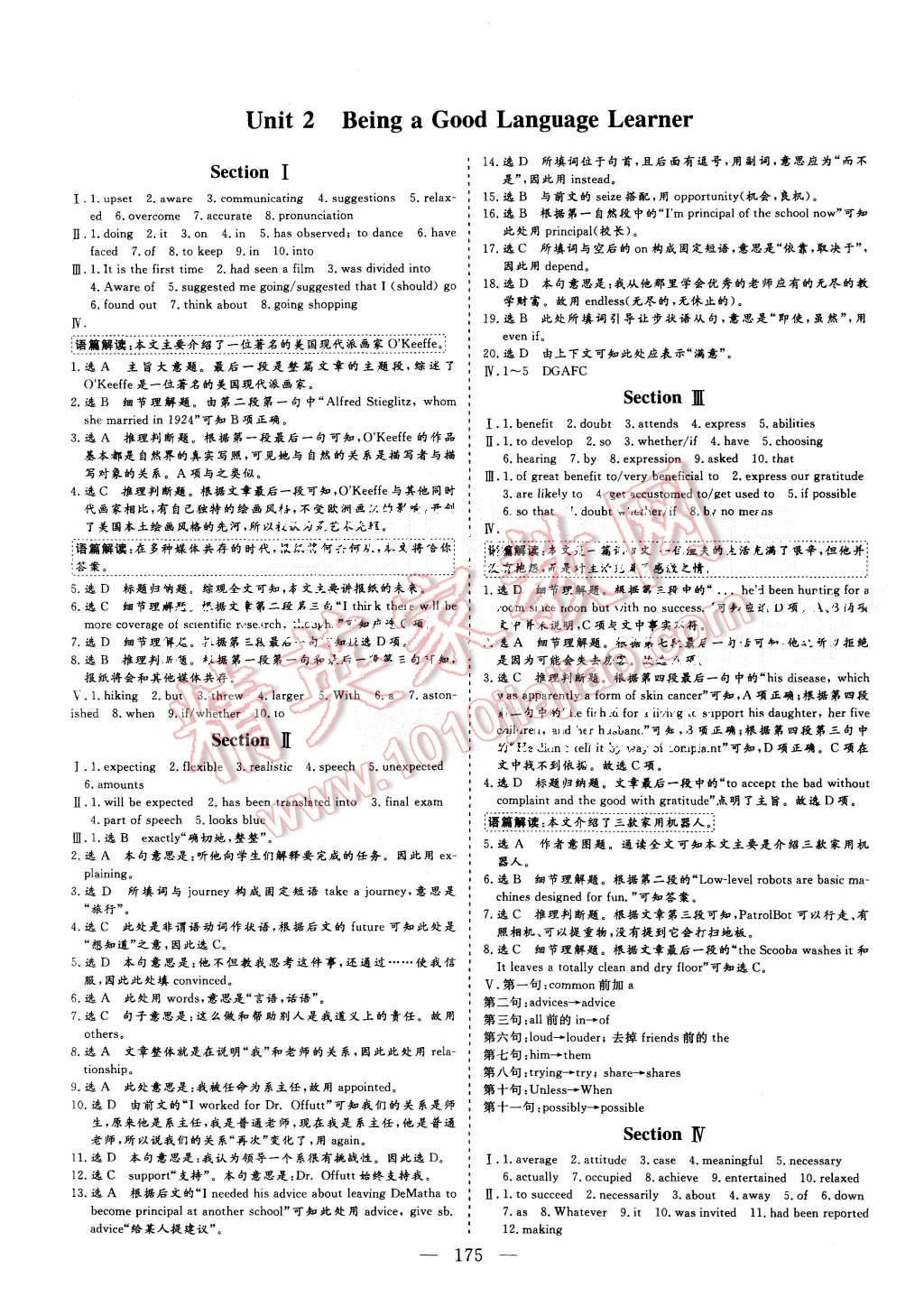 2015年三維設(shè)計高中新課標(biāo)同步課堂英語必修1CD版 第9頁