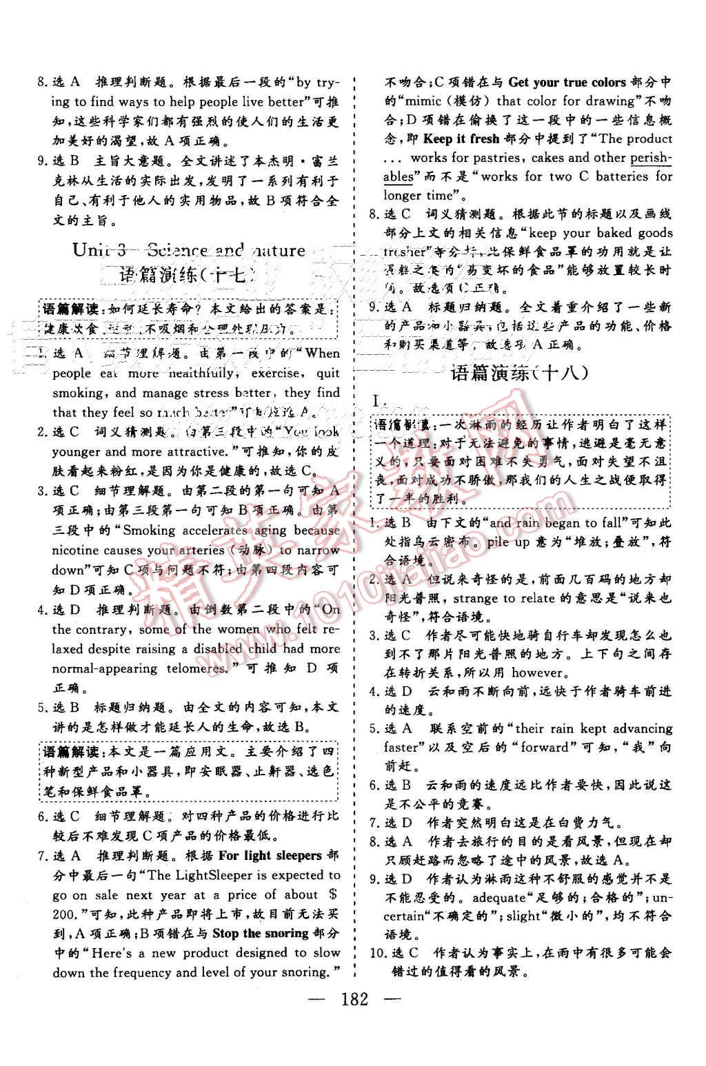 2015年三維設(shè)計(jì)高中新課標(biāo)同步課堂英語必修5譯林版 第36頁