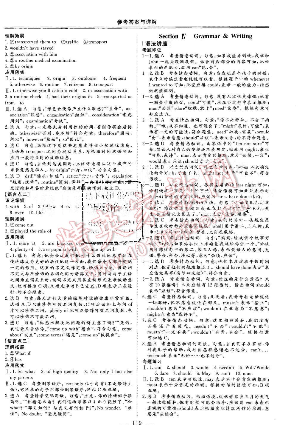 2015年三維設(shè)計(jì)高中新課標(biāo)同步課堂英語(yǔ)必修4譯林版 第5頁(yè)