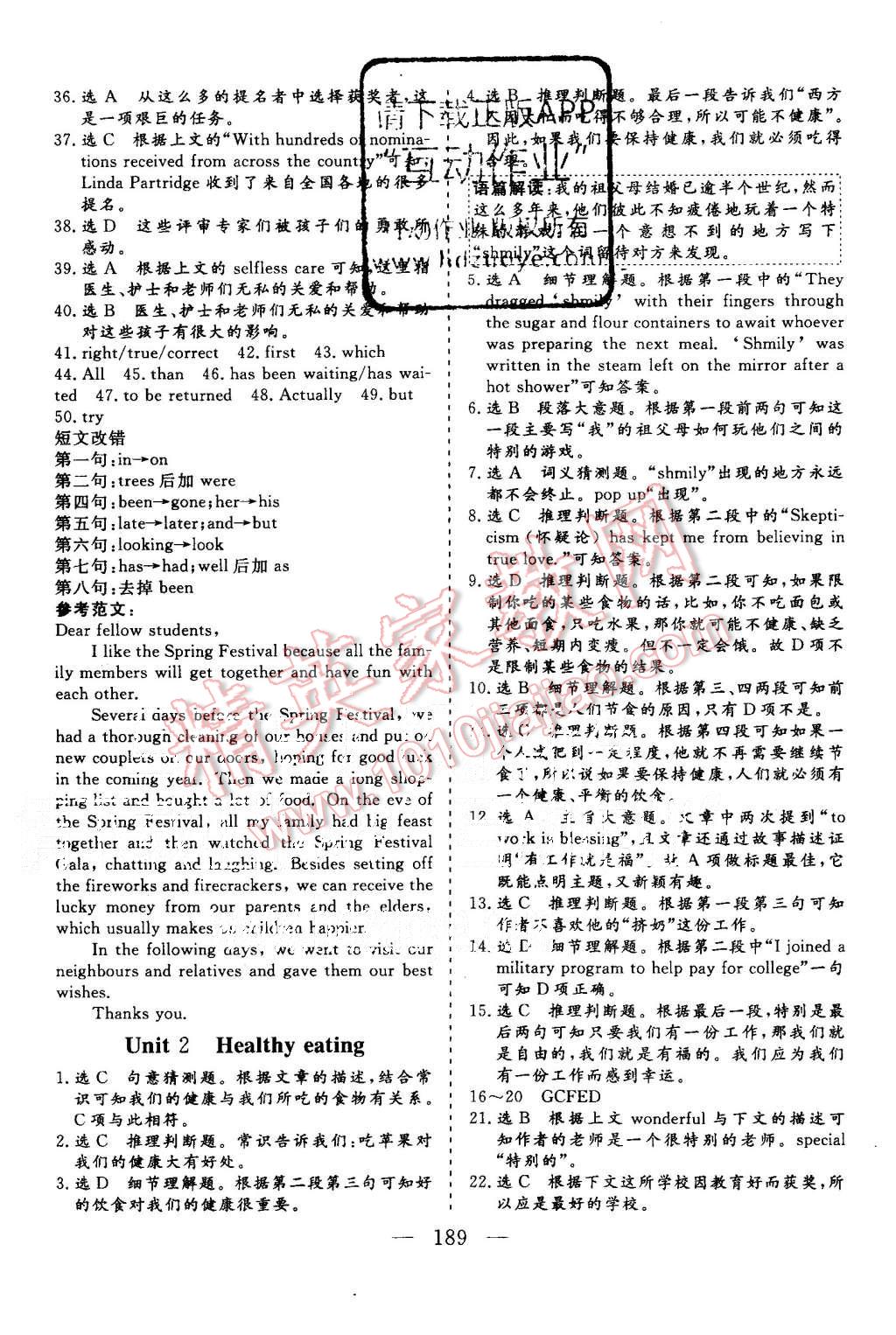 2015年三維設(shè)計高中新課標同步課堂英語必修3人教版 第27頁