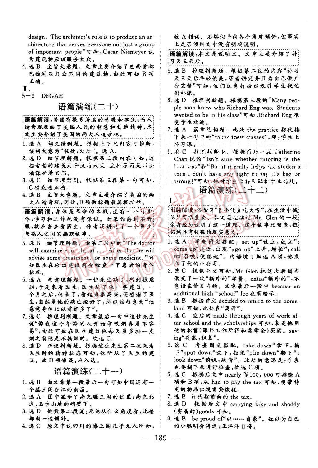 2015年三維設(shè)計高中新課標同步課堂英語必修2北師大版 第27頁