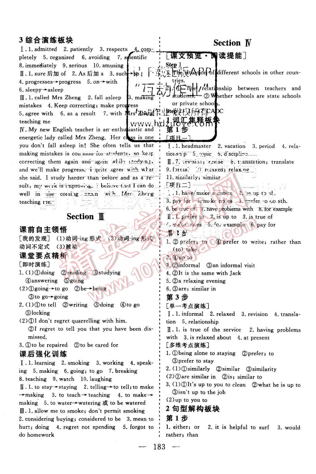 2015年三維設(shè)計(jì)高中新課標(biāo)同步課堂英語必修1外研版 第5頁