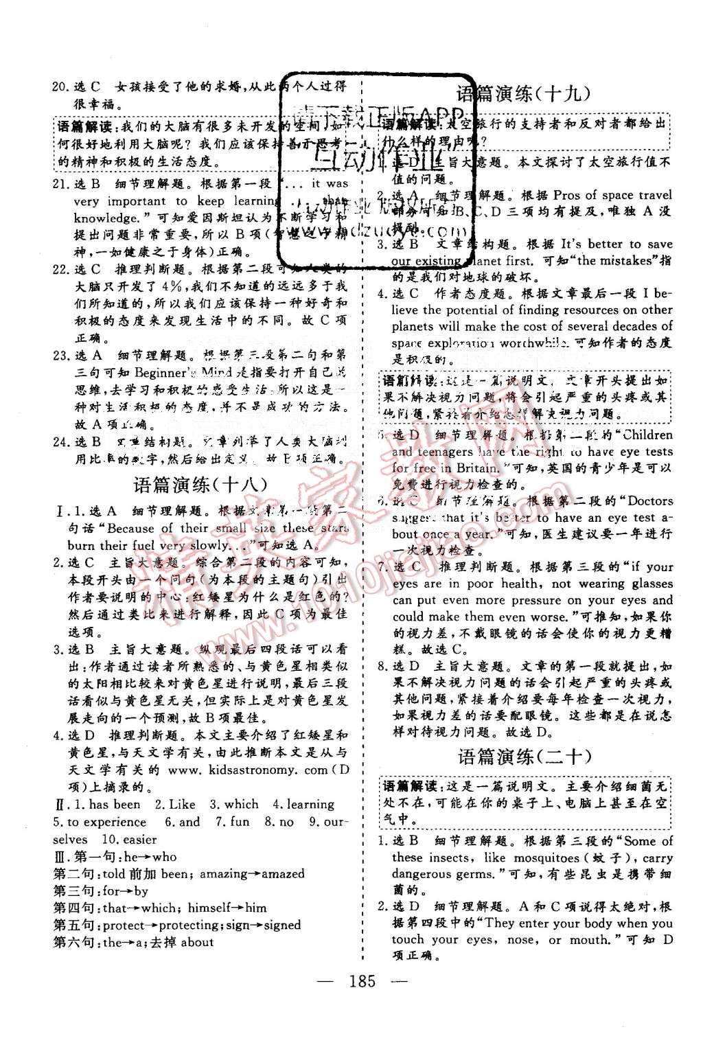 2015年三維設(shè)計(jì)高中新課標(biāo)同步課堂英語必修3人教版 第23頁