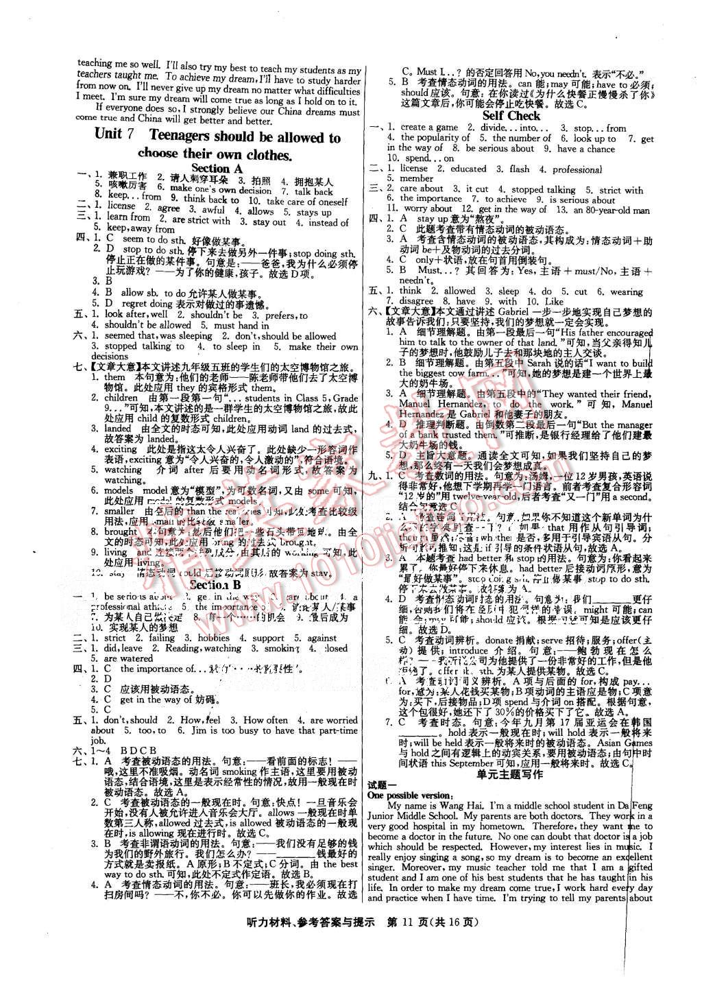 2015年课时训练九年级英语上册人教版 第11页