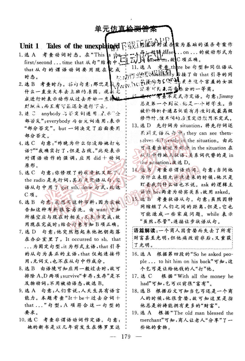 2015年三維設(shè)計(jì)高中新課標(biāo)同步課堂英語必修2譯林版 第41頁