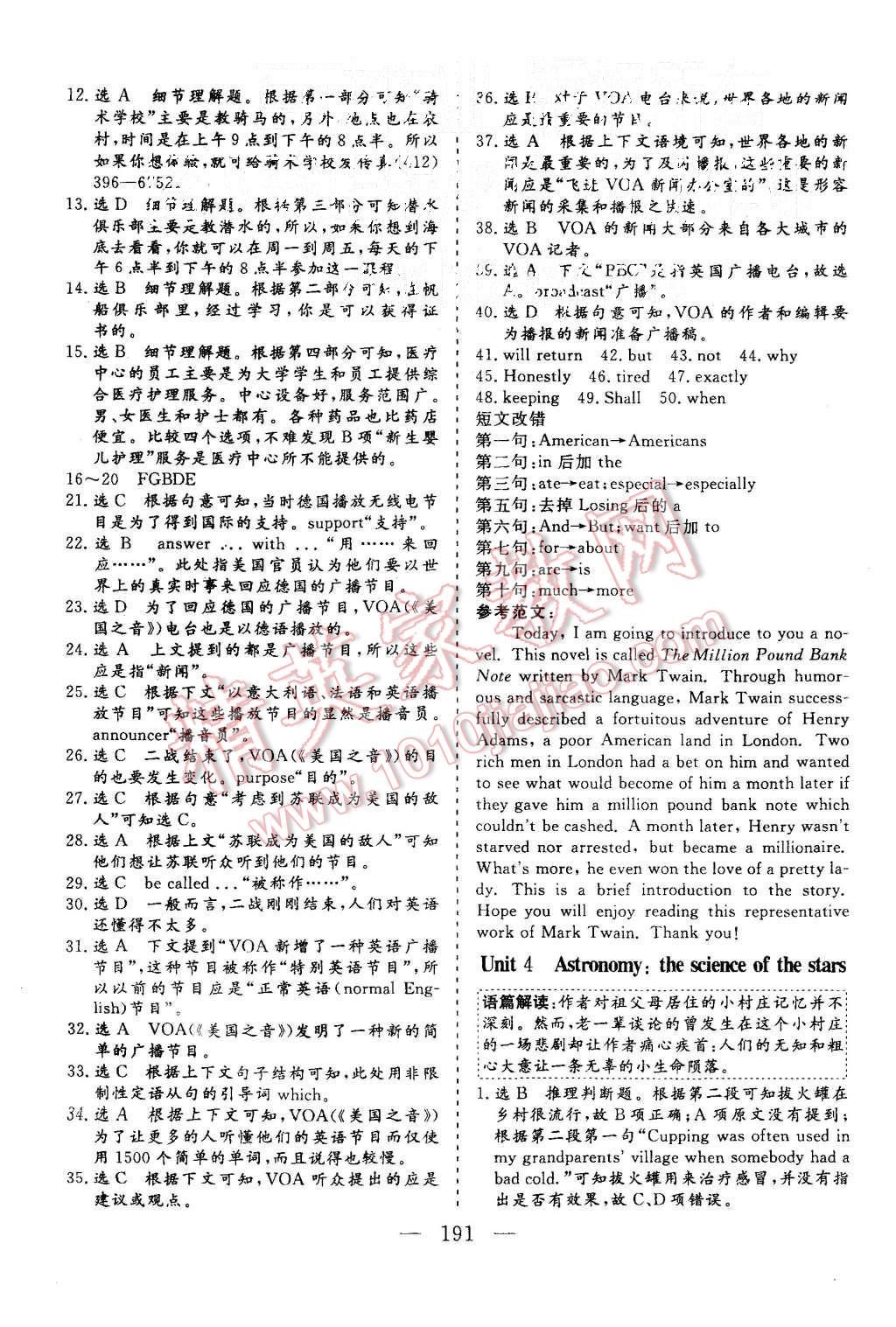 2015年三維設(shè)計高中新課標(biāo)同步課堂英語必修3人教版 第29頁