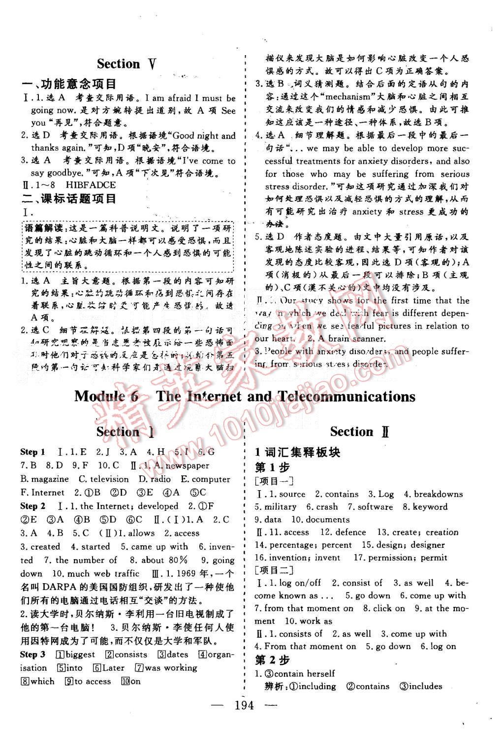 2015年三維設(shè)計(jì)高中新課標(biāo)同步課堂英語(yǔ)必修1外研版 第16頁(yè)