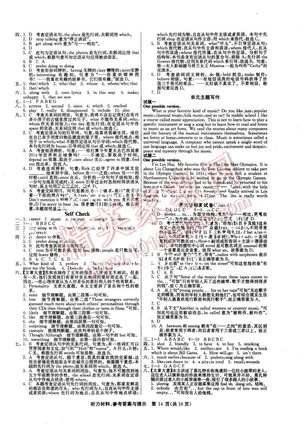 2015年课时训练九年级英语上册人教版 第14页