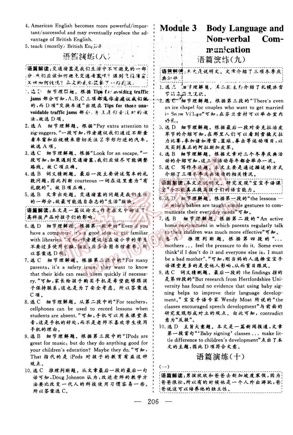 2015年三維設(shè)計(jì)高中新課標(biāo)同步課堂英語必修4外研版 第28頁