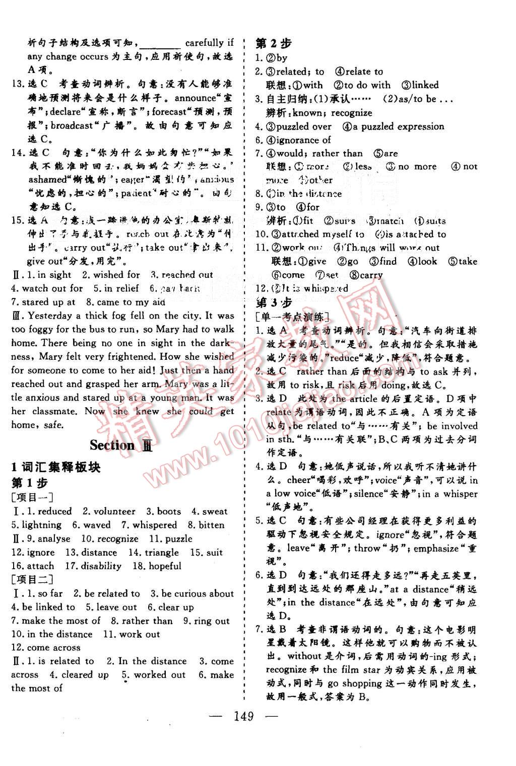 2015年三維設(shè)計高中新課標(biāo)同步課堂英語必修3譯林版 第3頁