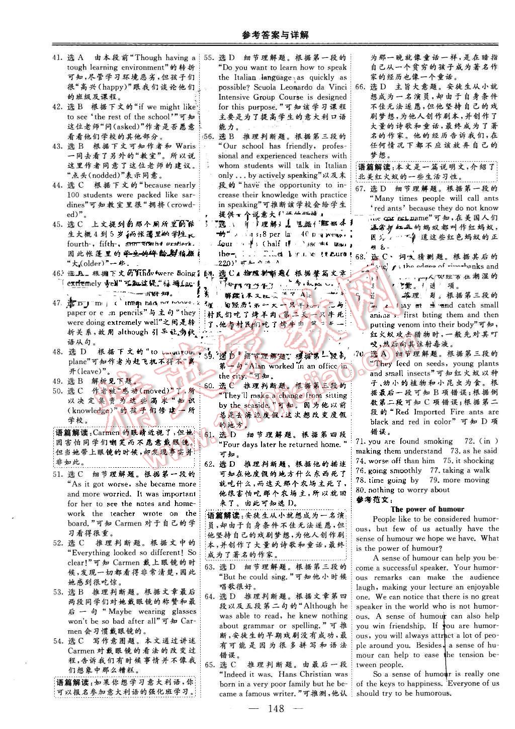 2015年三維設(shè)計(jì)高中新課標(biāo)同步課堂英語必修4人教版 第16頁