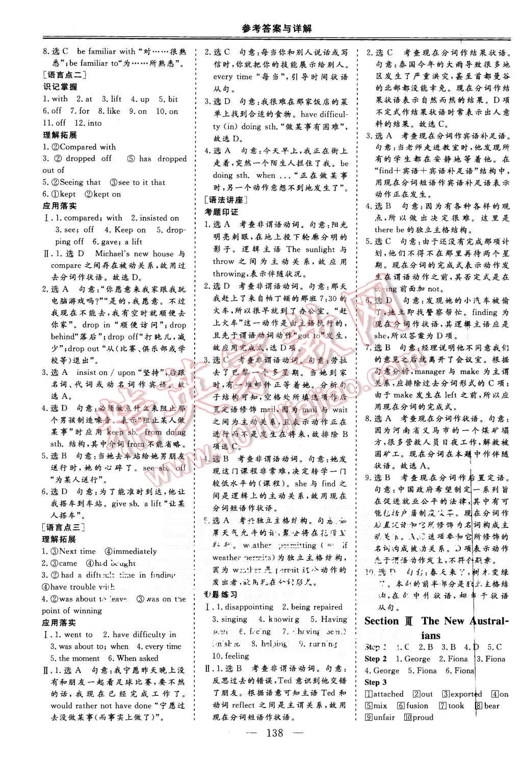 2015年三維設(shè)計高中新課標(biāo)同步課堂英語必修4北師大版 第10頁