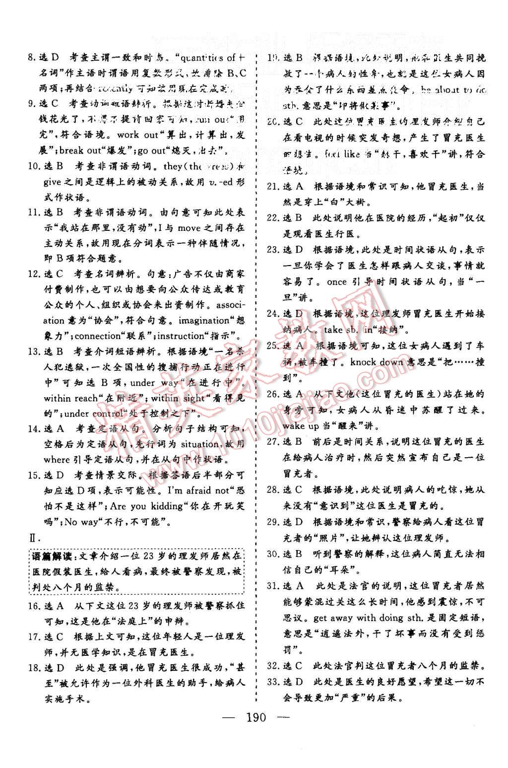 2015年三維設(shè)計高中新課標(biāo)同步課堂英語必修5譯林版 第44頁