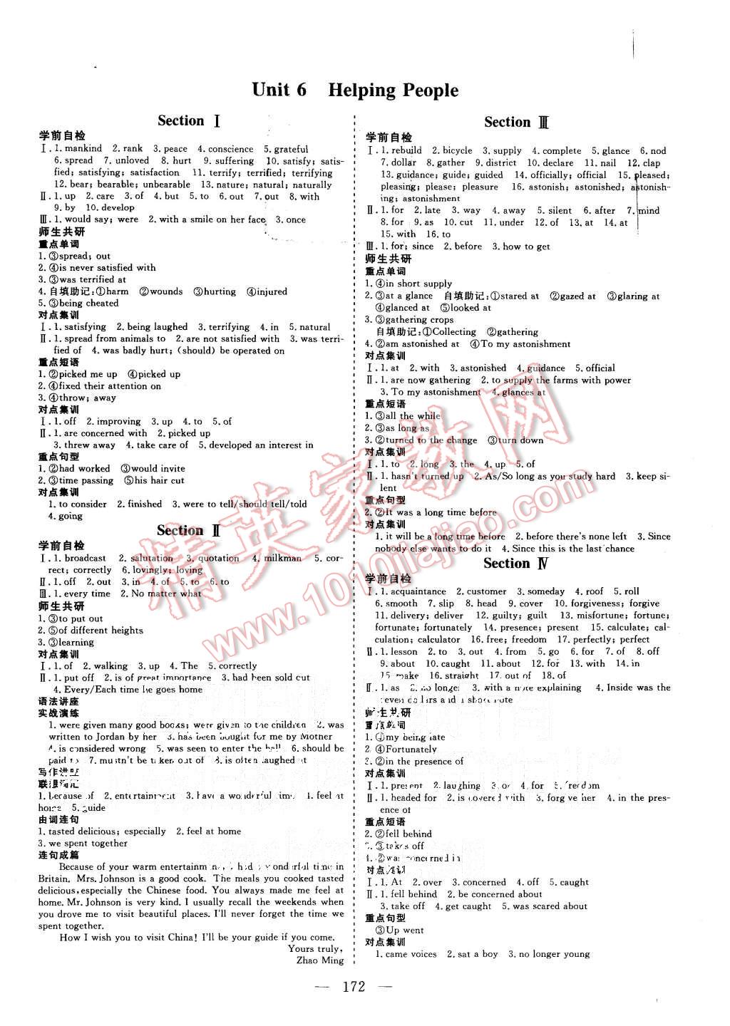 2015年三維設(shè)計高中新課標同步課堂英語必修1CD版 第6頁