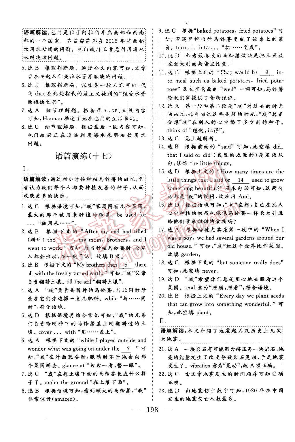 2015年三維設(shè)計高中新課標(biāo)同步課堂英語必修1人教版 第28頁