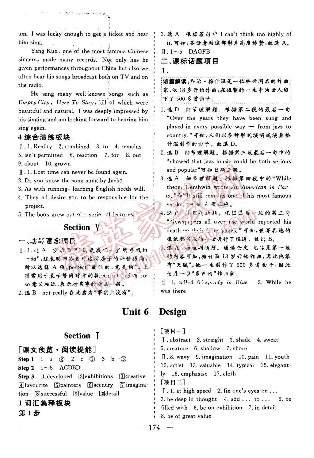 2015年三維設計高中新課標同步課堂英語必修2北師大版 第12頁