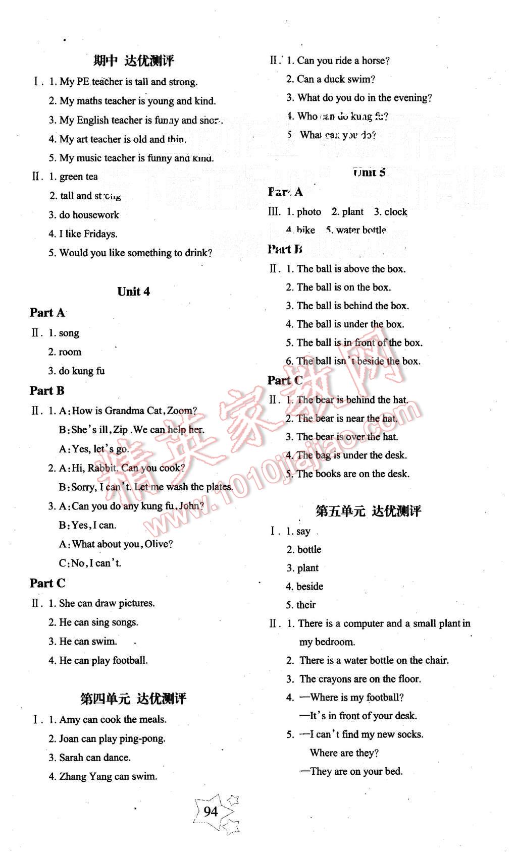 2015年課堂達(dá)優(yōu)整合集訓(xùn)天天練五年級(jí)英語(yǔ)上冊(cè)人教PEP版 第2頁(yè)