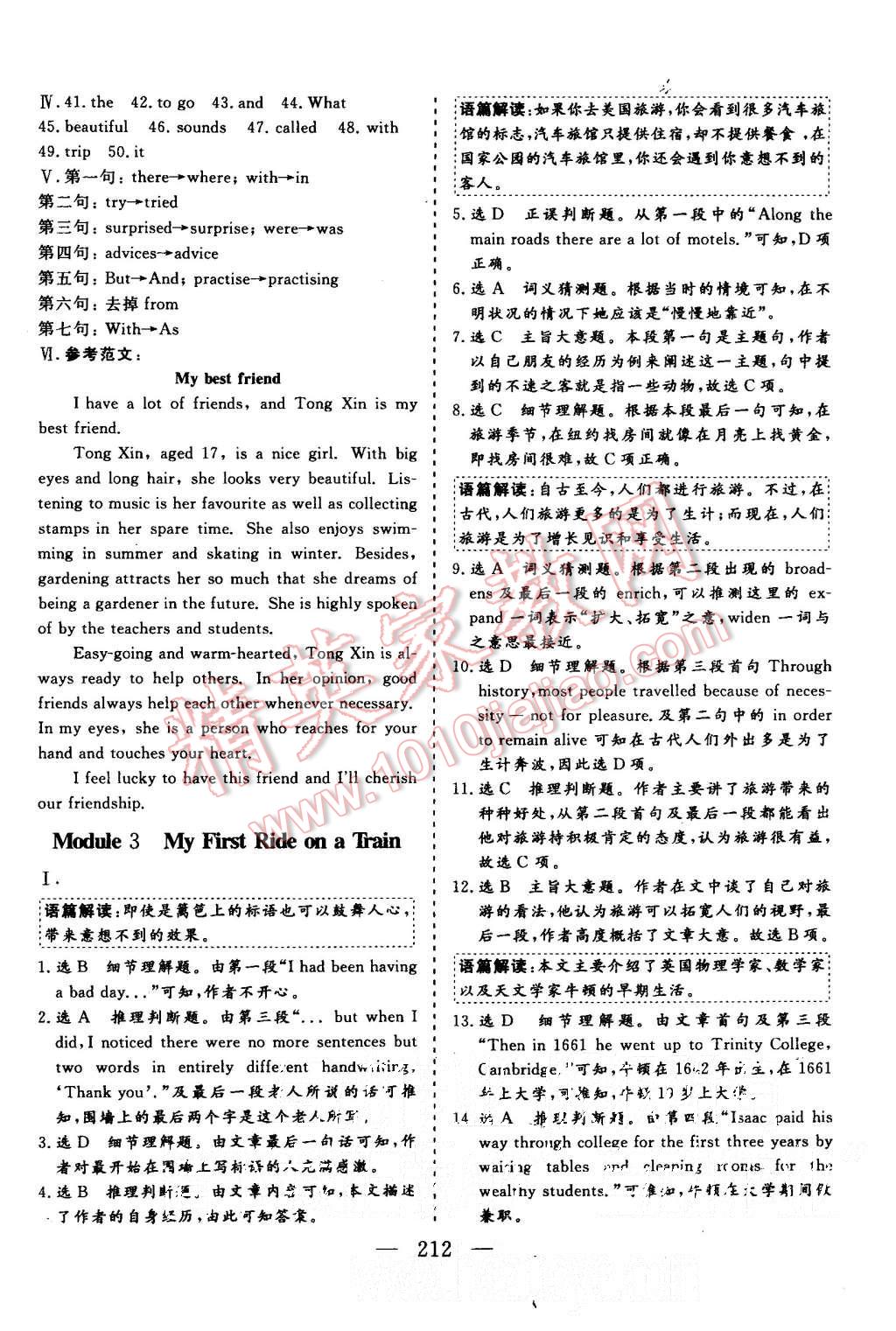 2015年三維設(shè)計(jì)高中新課標(biāo)同步課堂英語必修1外研版 第34頁