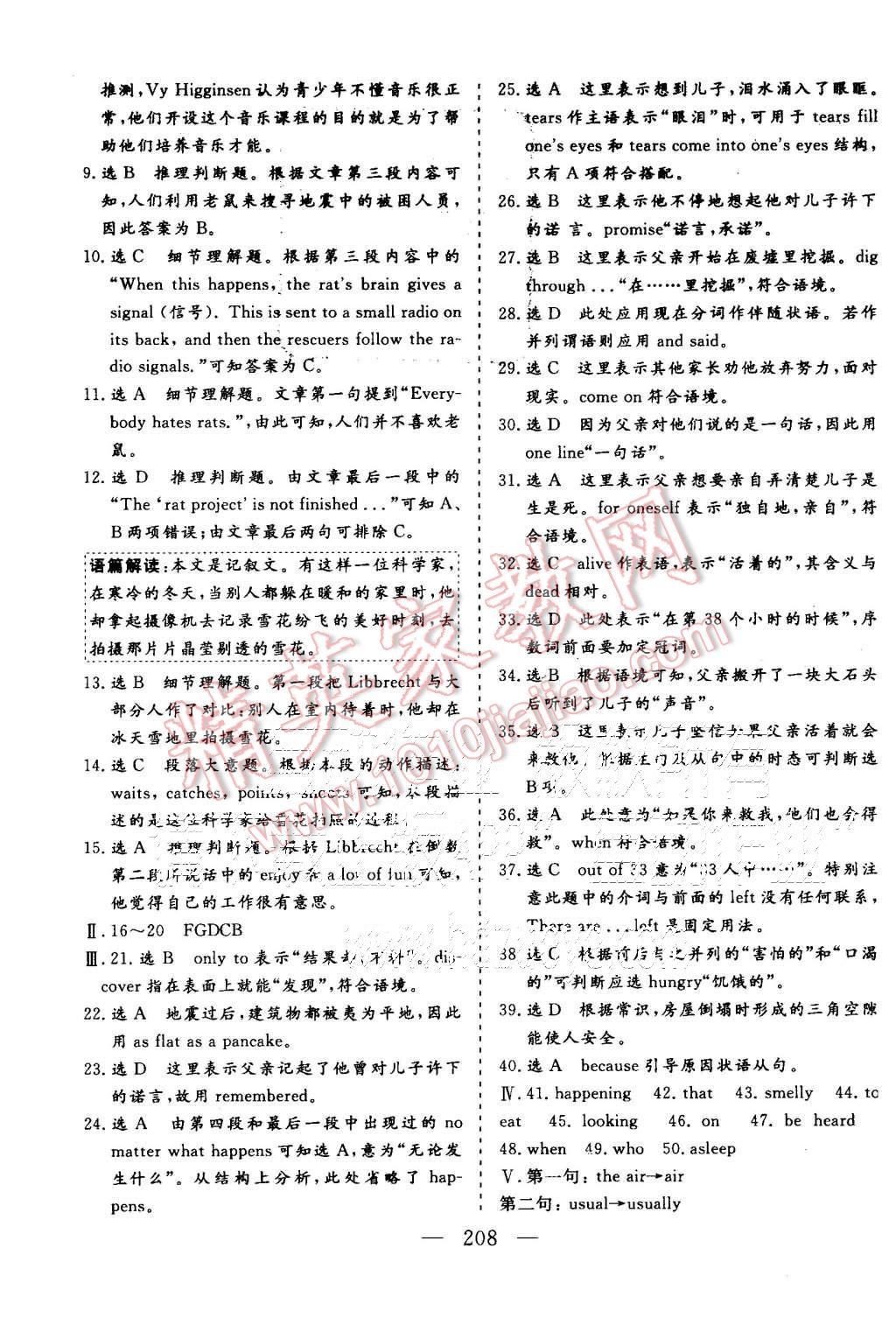 2015年三維設(shè)計(jì)高中新課標(biāo)同步課堂英語(yǔ)必修1人教版 第38頁(yè)