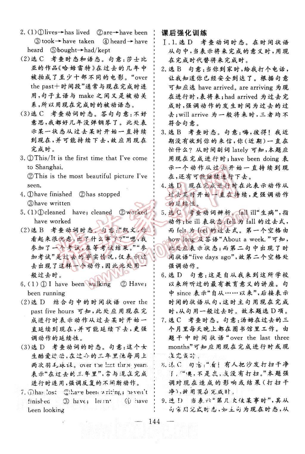 2015年三維設(shè)計高中新課標(biāo)同步課堂英語必修2譯林版 第6頁