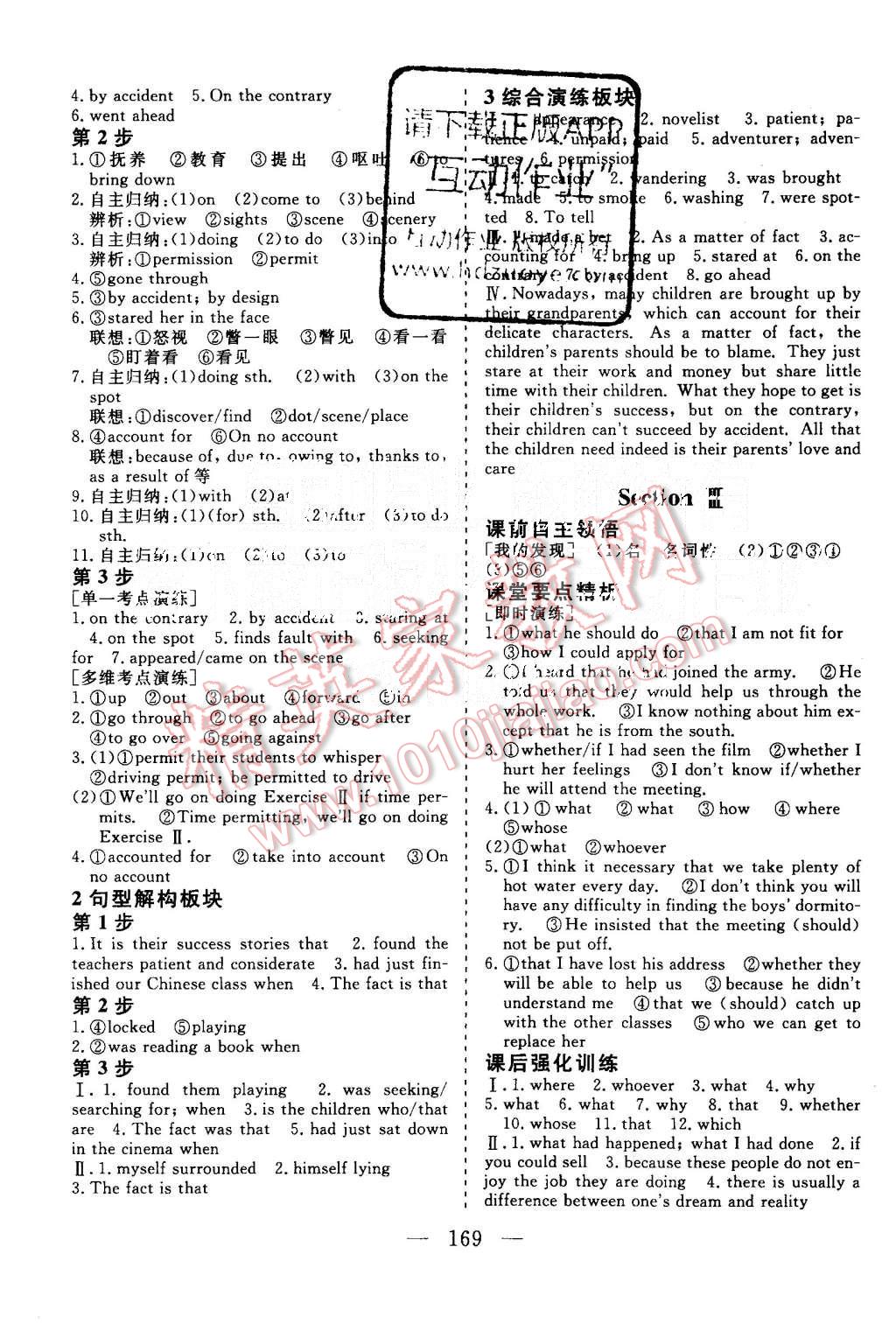 2015年三維設(shè)計(jì)高中新課標(biāo)同步課堂英語(yǔ)必修3人教版 第7頁(yè)