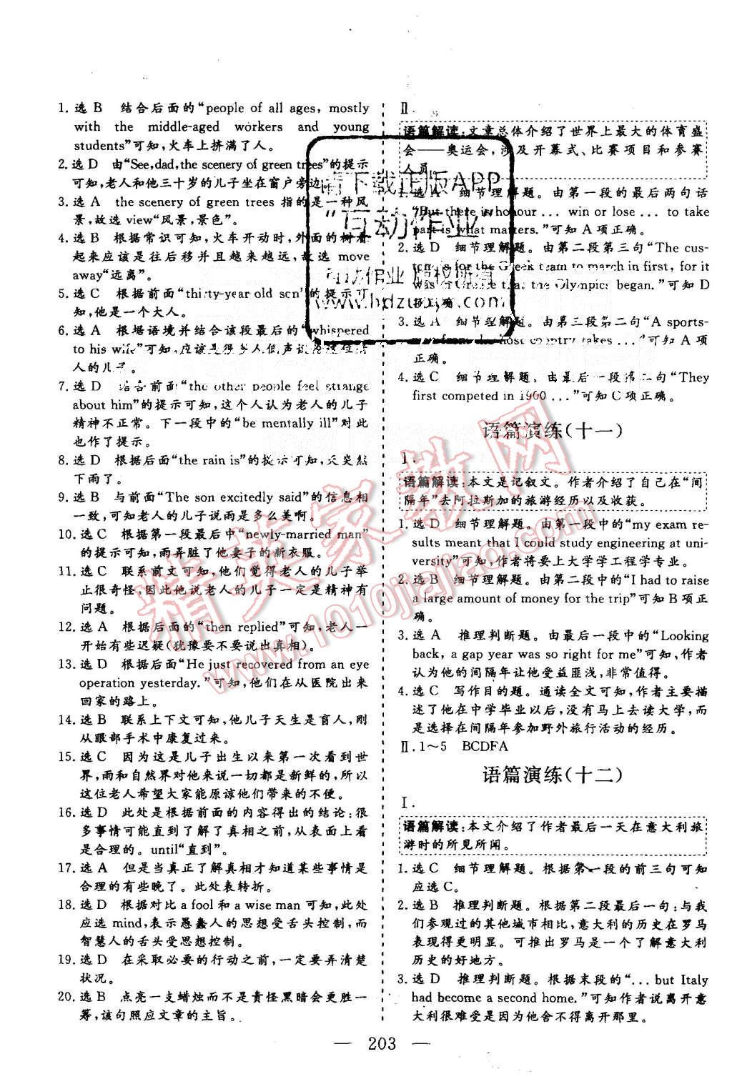 2015年三維設(shè)計(jì)高中新課標(biāo)同步課堂英語必修1外研版 第25頁