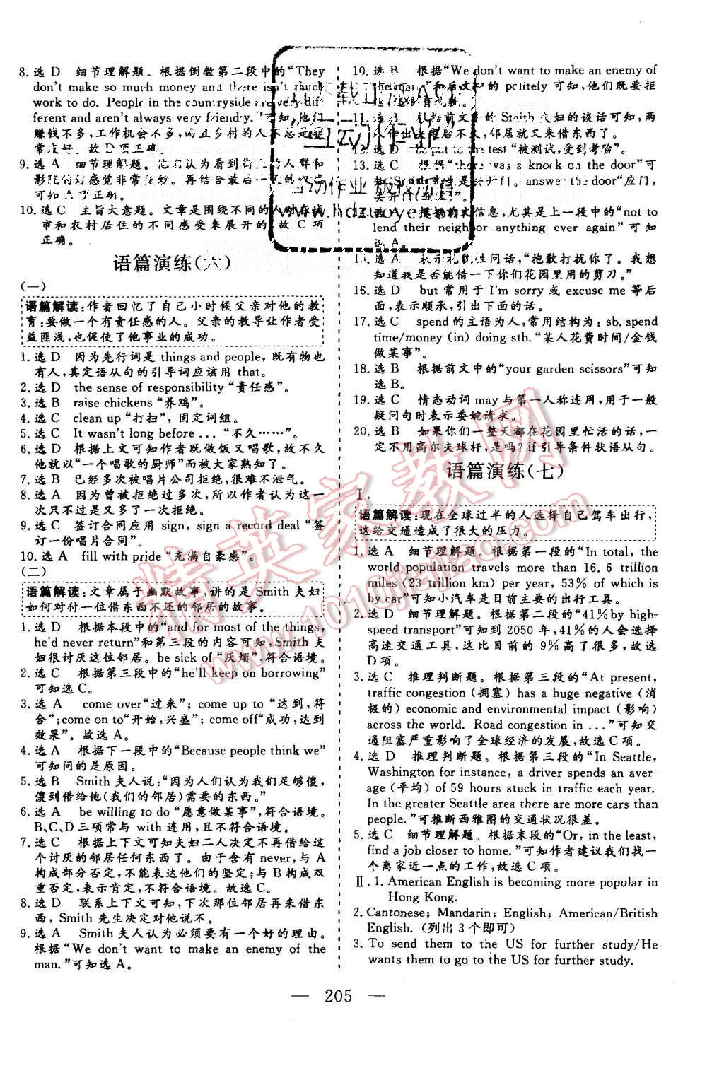 2015年三維設(shè)計高中新課標(biāo)同步課堂英語必修4外研版 第27頁