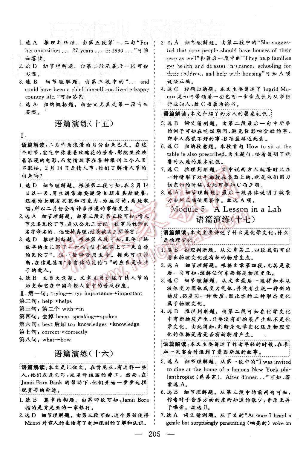 2015年三維設(shè)計(jì)高中新課標(biāo)同步課堂英語必修1外研版 第27頁