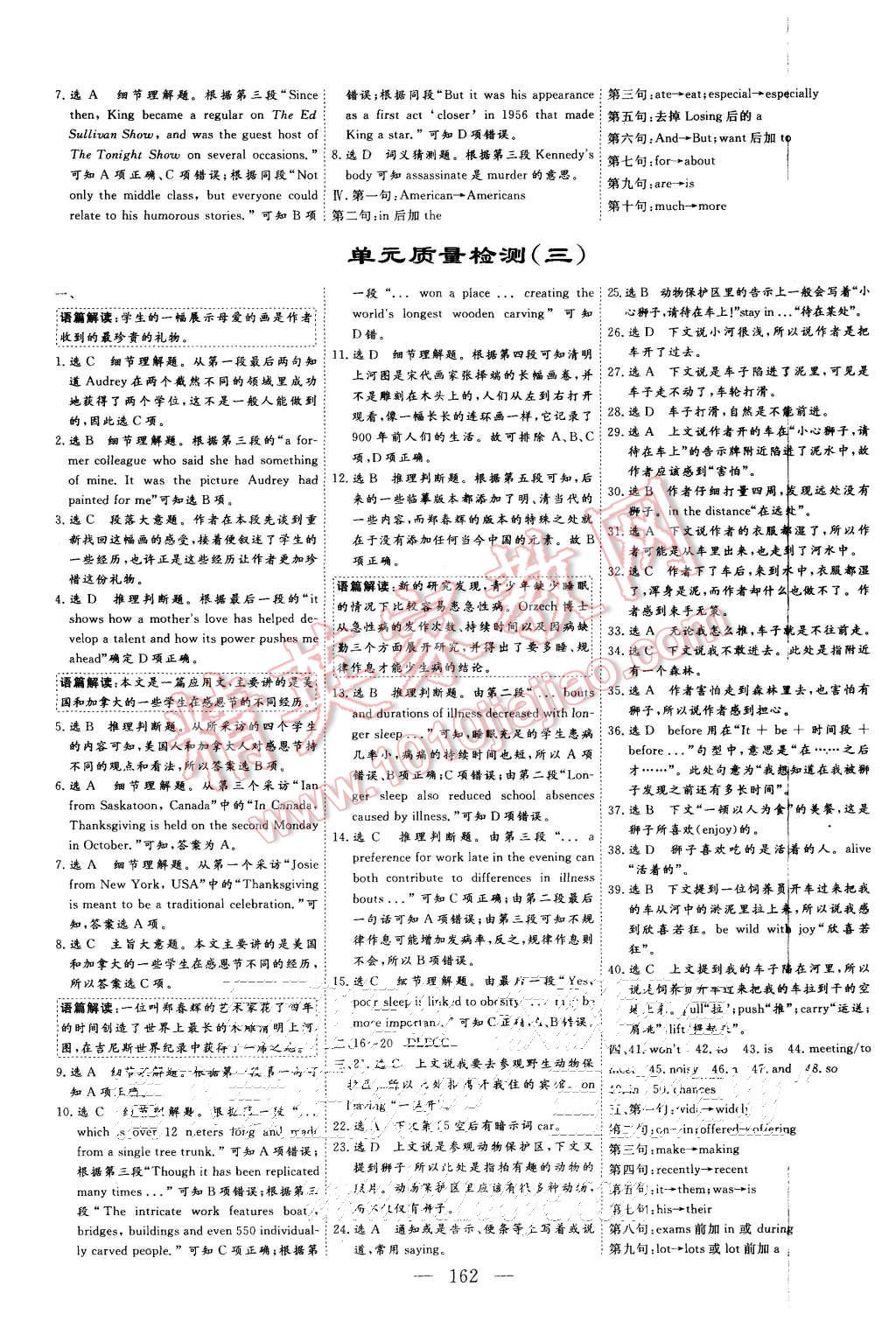 2015年三維設(shè)計高中新課標(biāo)同步課堂英語必修3CD版 第12頁