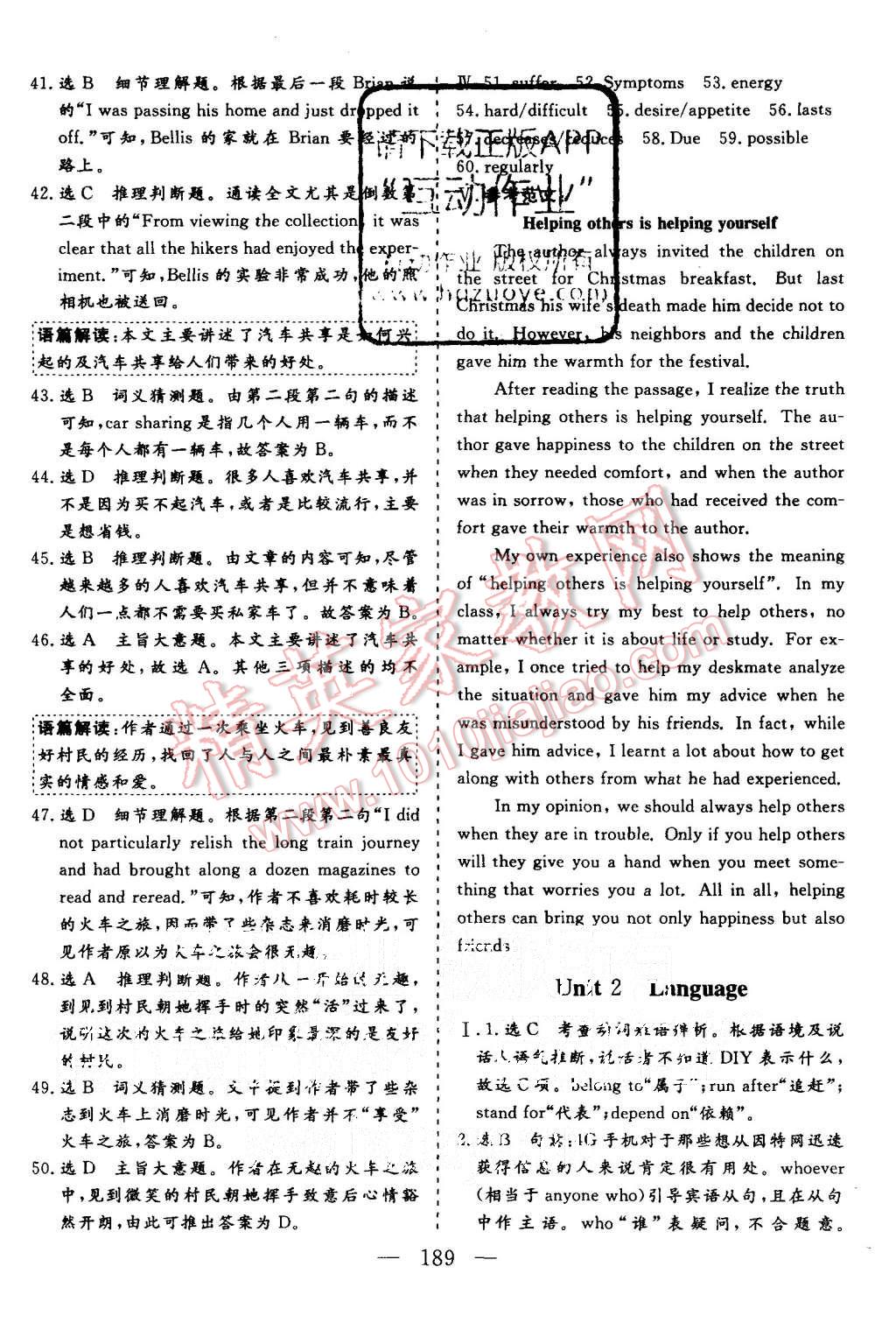 2015年三維設(shè)計高中新課標(biāo)同步課堂英語必修3譯林版 第43頁