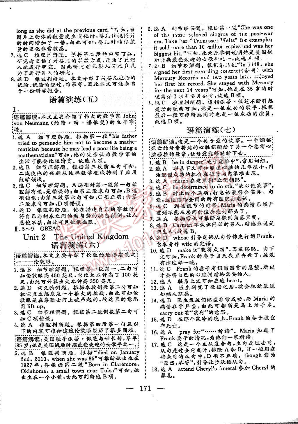 2015年三維設(shè)計(jì)高中新課標(biāo)同步課堂英語必修5人教版 第17頁