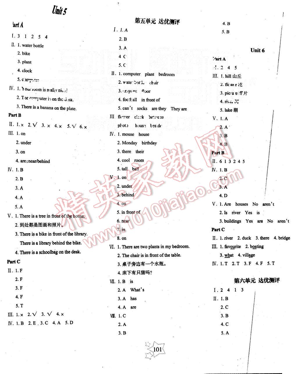 2015年課堂達優(yōu)整合集訓天天練五年級英語上冊人教PEP版 第9頁