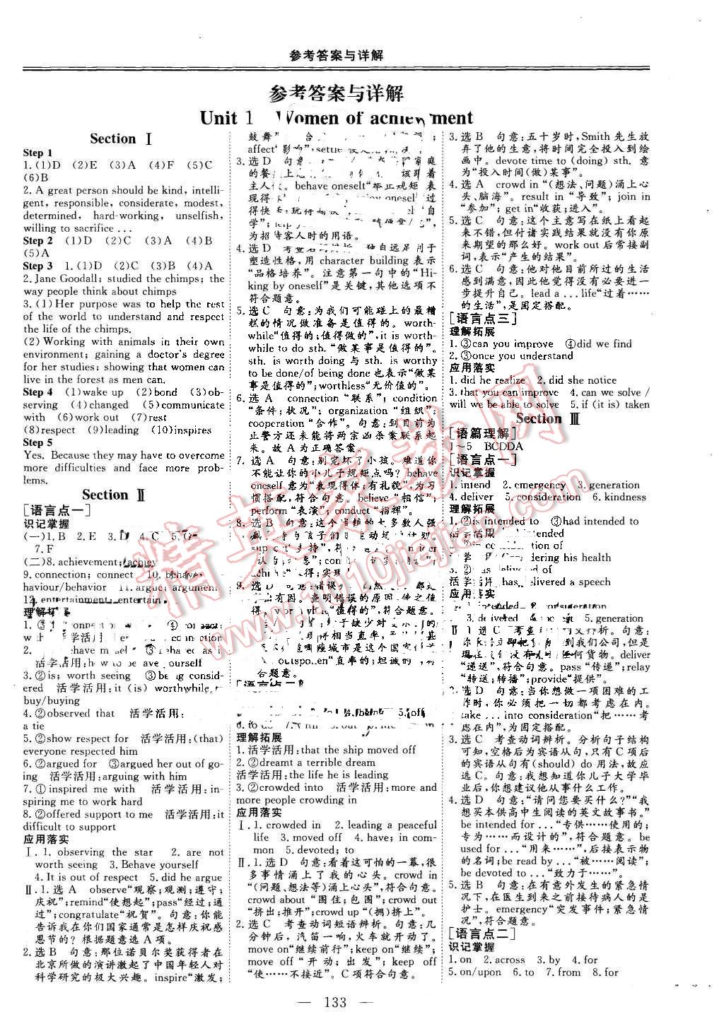 2015年三維設(shè)計高中新課標(biāo)同步課堂英語必修4人教版 第1頁