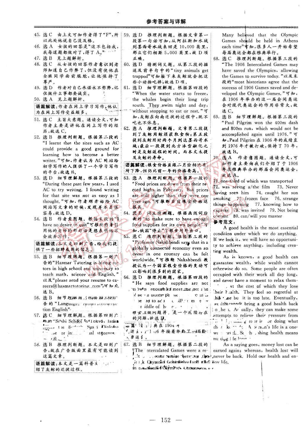 2015年三維設(shè)計高中新課標(biāo)同步課堂英語必修4人教版 第20頁