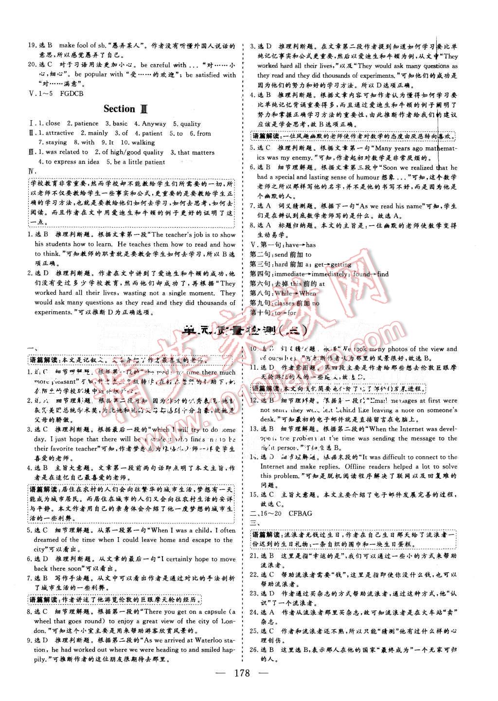 2015年三維設(shè)計高中新課標(biāo)同步課堂英語必修1CD版 第12頁