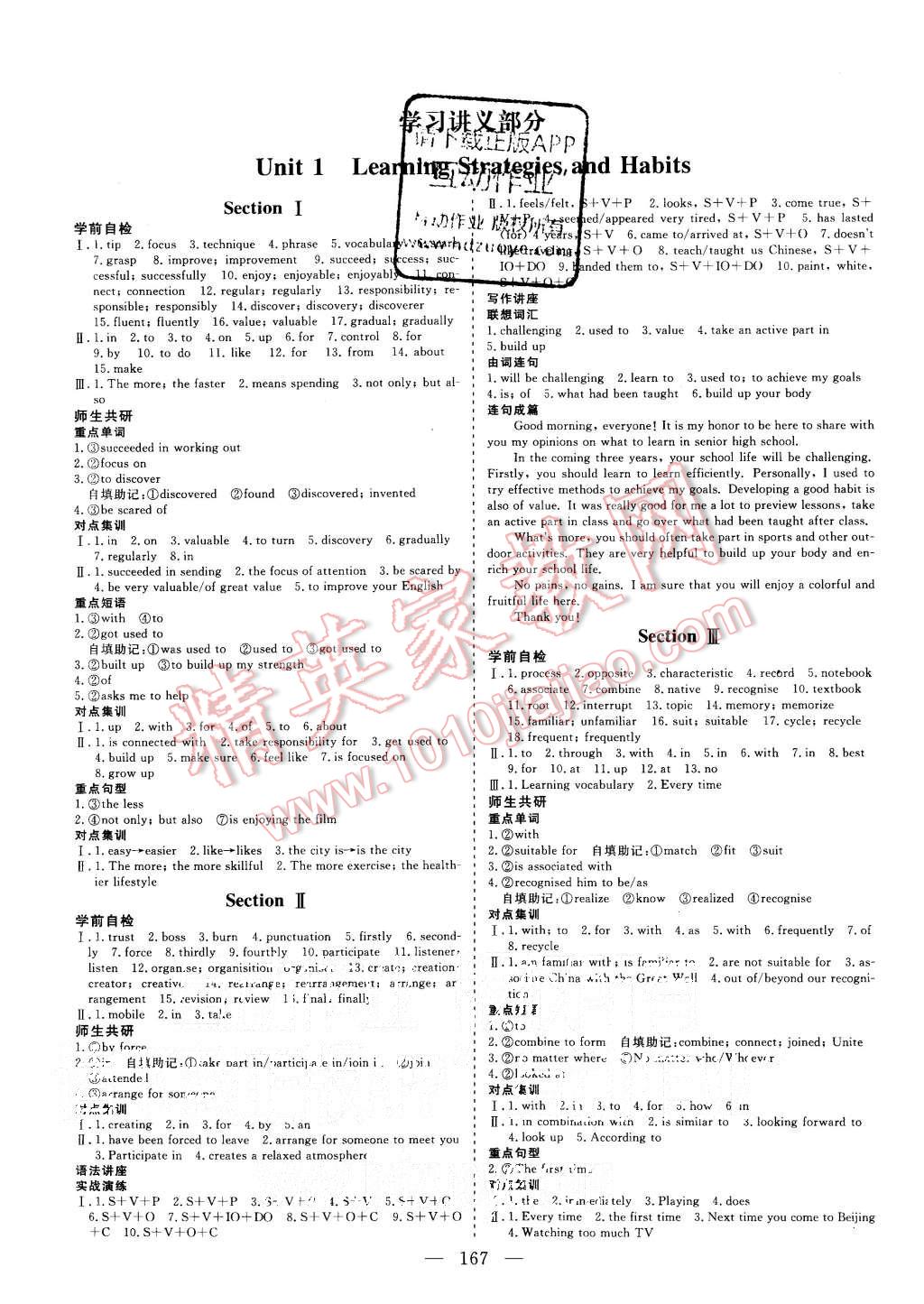 2015年三維設(shè)計高中新課標(biāo)同步課堂英語必修1CD版 第1頁