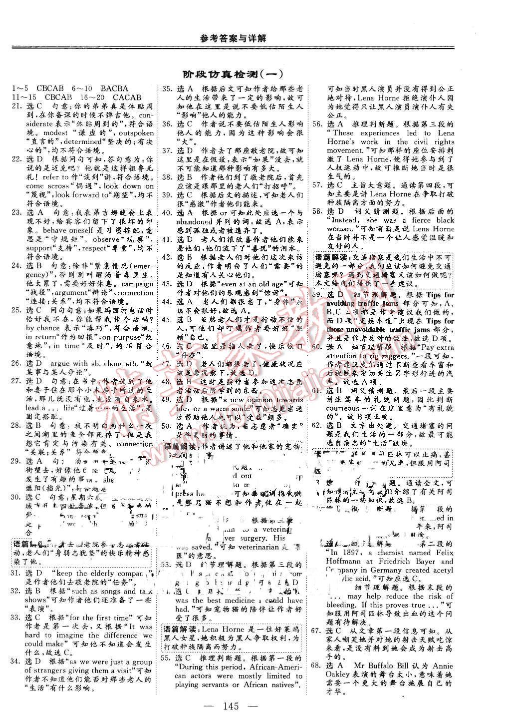 2015年三維設(shè)計(jì)高中新課標(biāo)同步課堂英語(yǔ)必修4人教版 第13頁(yè)