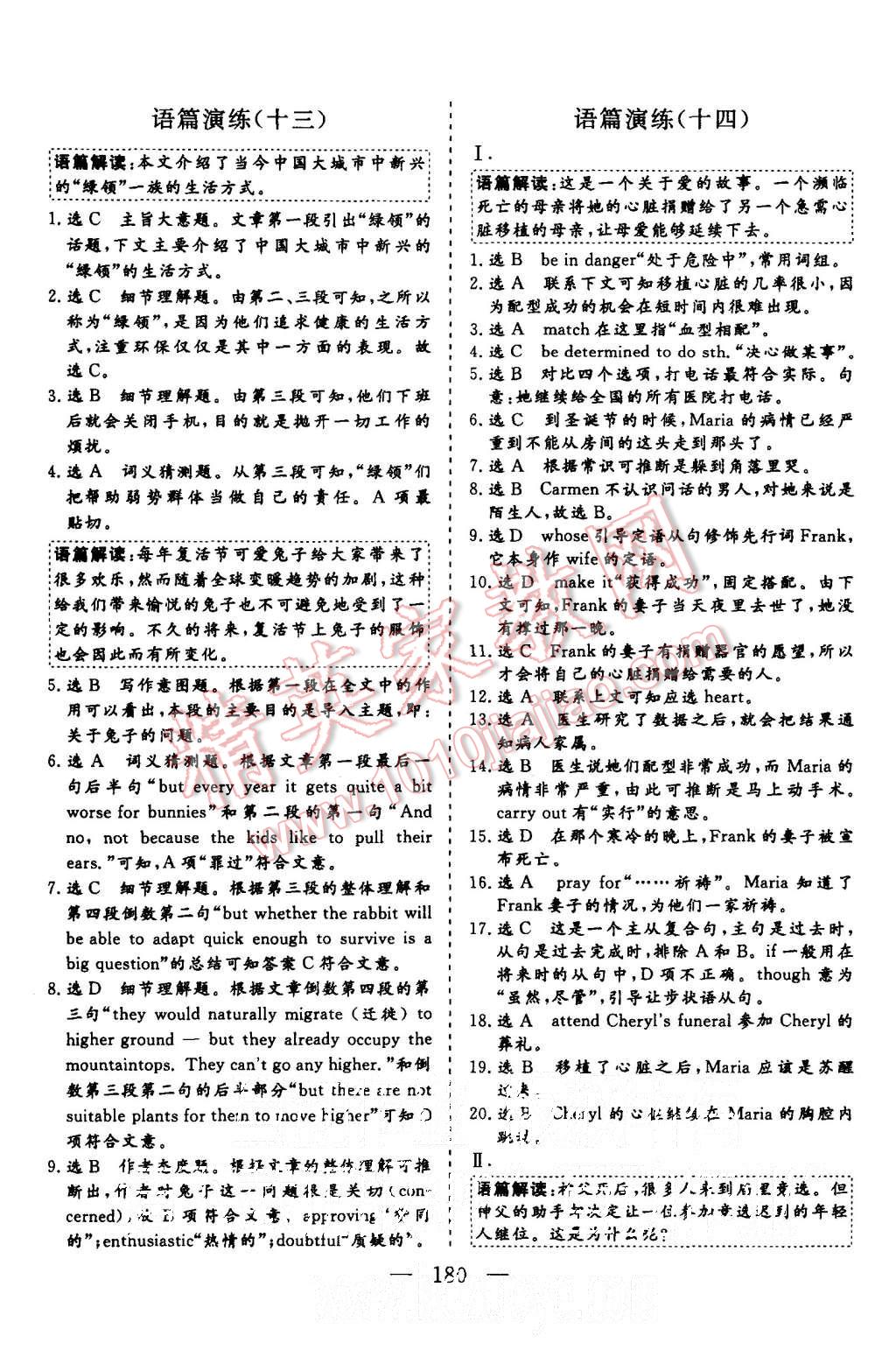 2015年三維設(shè)計高中新課標(biāo)同步課堂英語必修5譯林版 第34頁