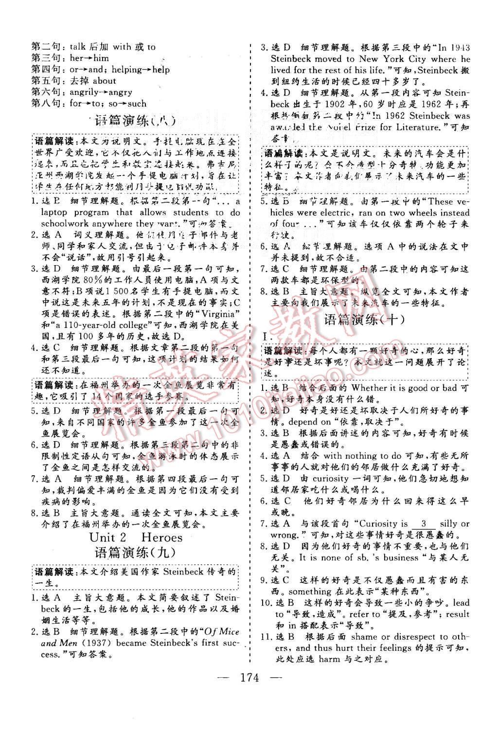 2015年三维设计高中新课标同步课堂英语必修1北师大版 第20页