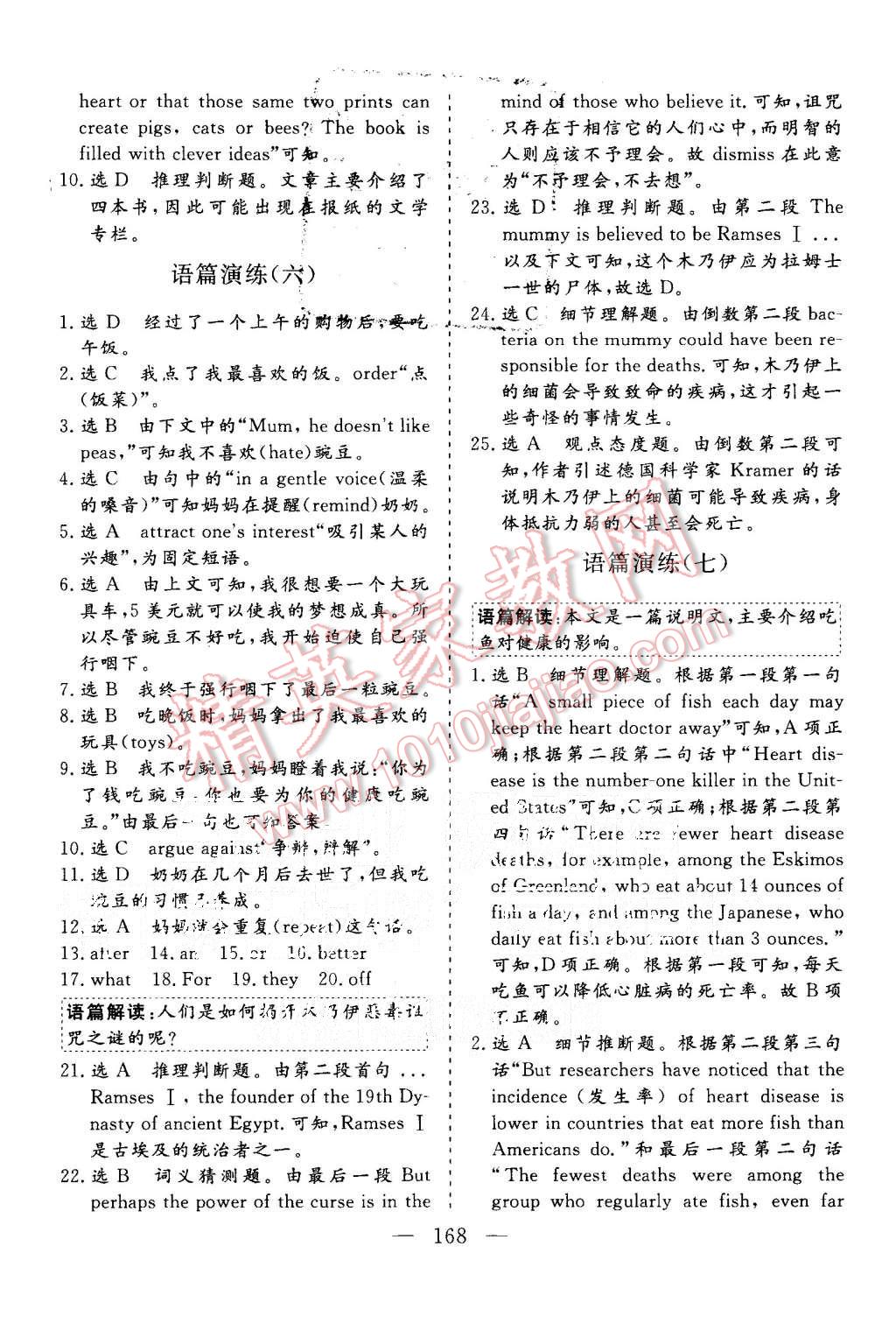 2015年三維設(shè)計高中新課標(biāo)同步課堂英語必修2譯林版 第30頁