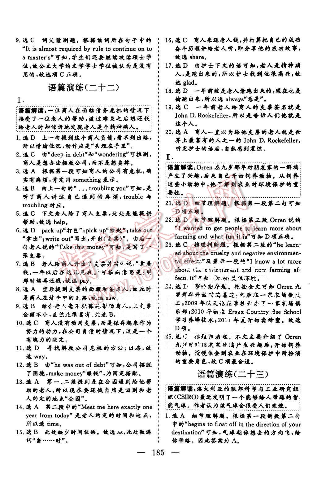 2015年三維設(shè)計(jì)高中新課標(biāo)同步課堂英語(yǔ)必修5譯林版 第39頁(yè)